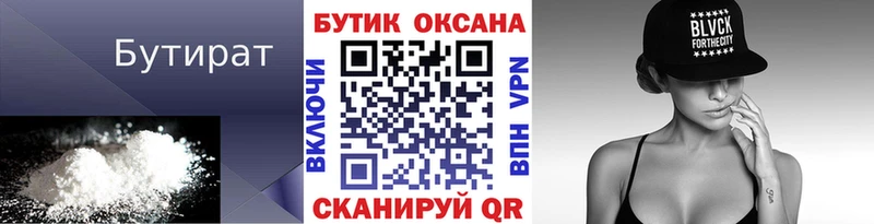Бутират 1.4BDO  Нытва 