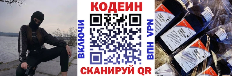 Кодеиновый сироп Lean Purple Drank Нытва