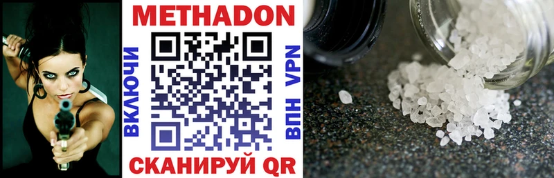 МЕТАДОН VHQ  нарко площадка Telegram  Нытва 